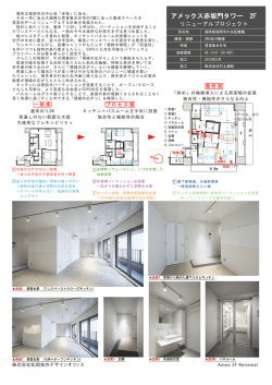 アメックス赤坂門タワー 2F - 株式会社松岡祐作デザインオフィス一級建築