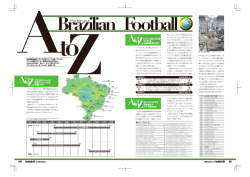 p36-37 - 雑誌「FootBall LIFE」
