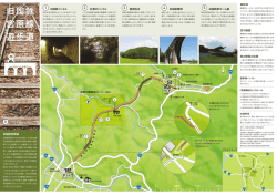 旧国鉄宮原線遊歩道