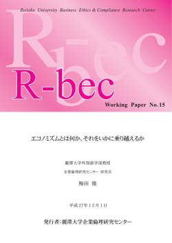 こちら - 麗澤大学