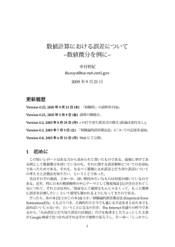 真値