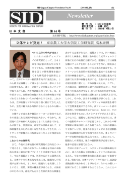 44号 - SID日本支部