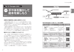 Ten Fat Sausages 授業案 2