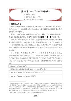 第22章 ウェブページの作成2
