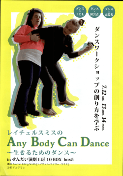 dy Can Dance