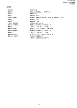 第2四半期報告書
