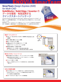 SmarTeam Design Express (SDE) for Multi-CAD