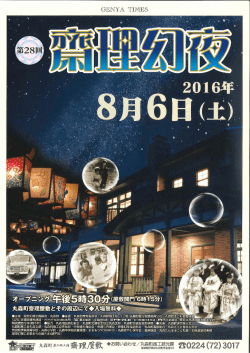 Page 1 GENYA TIMES Fier&ordm; Page 2 あなたの夢 演奏住TLa Paz (IN