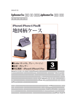 Iphone5s ケース 手帳 あまぞん - GEDANKENDOPING Blog