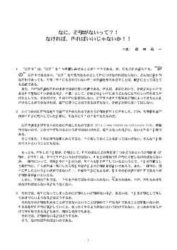 なに，証拠がないって？！ なければ，作ればいいじゃないか！！