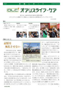 No.9 活動レポート のコピー