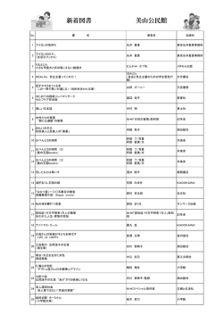 2016年01月 - 日高川町教育委員会