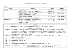 e-mail  ／ http://www.cbs-bbs.or.jp