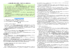 この世の賢い者には隠して幼子たちに現された