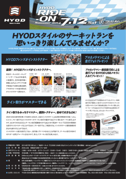 7.12Sat - HYOD Products
