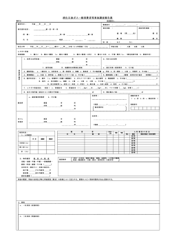 PDF[PDF：579KB]