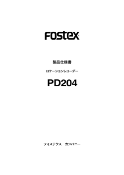 製品仕様書 - Fostex
