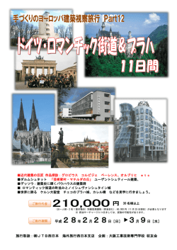 3月9日 - 大阪工業技術専門学校 校友会