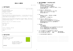 英文レターの書き方 英文手紙の例 英文封筒の例 英文手紙の書き方