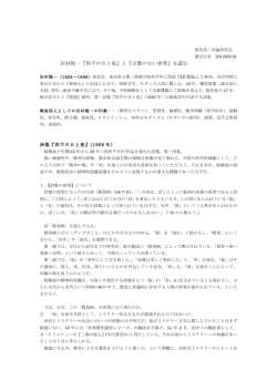 田村隆一『四千の日と夜』と『言葉のない世界』を読む