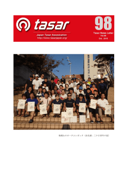 TasarNews 98号