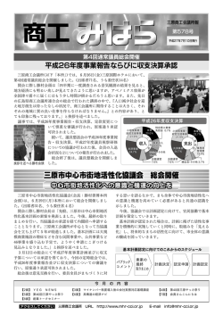 578号 - 三原商工会議所