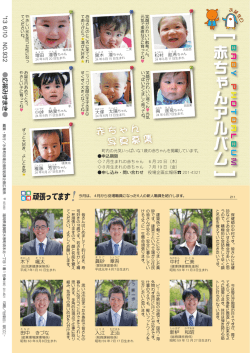 赤ちゃんアルバム・頑張ってます