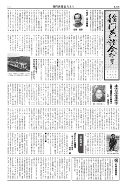 第20号 2012.11.1