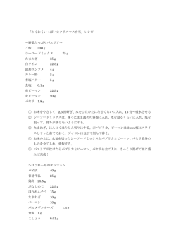 お弁当のレシピはこちらから