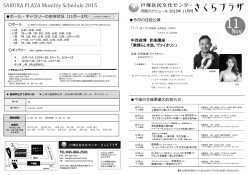 TEL:045-866-2501 - 戸塚区民文化センターさくらプラザ