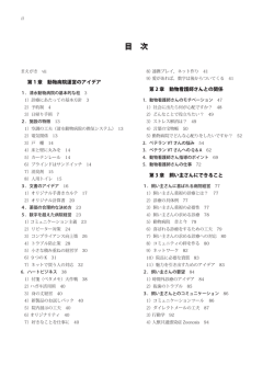 詳細目次(PDFファイル)