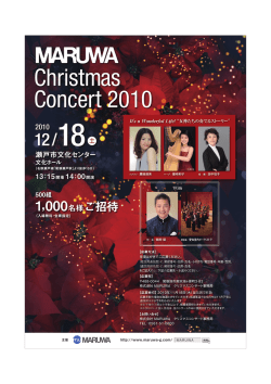 Christmas Concert 2010