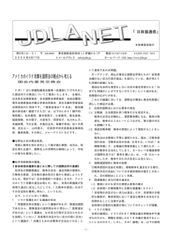 アメリカのイラク攻撃を国際法の観点から考える