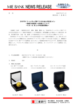 2010FIFAワールドカップ南アフリカ大会公式記念コイン〈最終