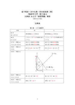 演習問題