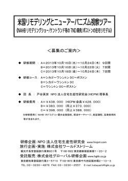 総合パンフ（PDF - 住宅生産性研究会（HICPM）