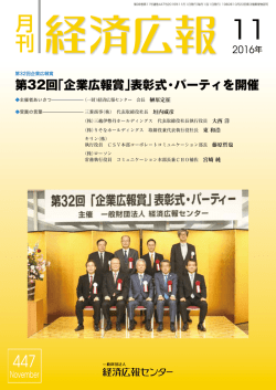 【2016.11月号】No.447