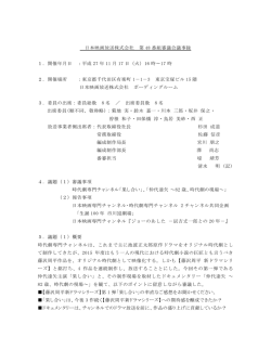 開催年月日 ：平成 27 年 11 月 17 日（火）16