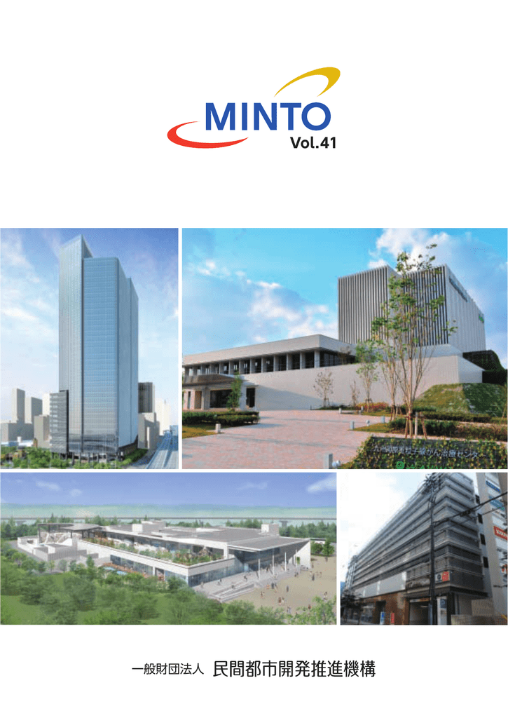 Minto Vol 41