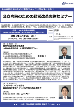 ダウンロードテーマ病院