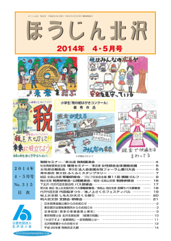 2014年 4・5月号