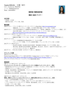 File - Tomoko Hihara Translation