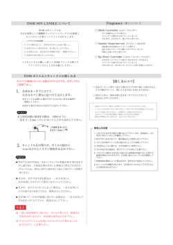 bottle pdf - INOR CANDLE