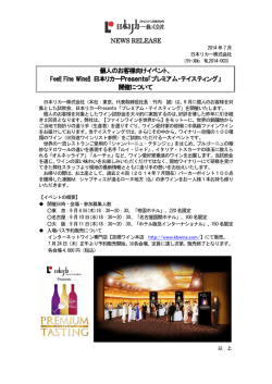 開催についてご案内（PDF）