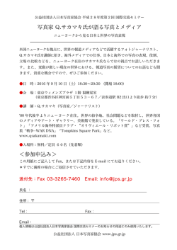 開催チラシ・FAX申込書はこちら