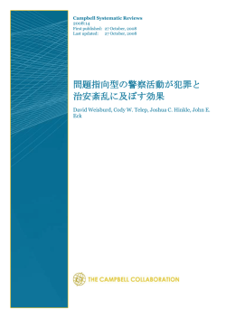 レビュー - 静岡県立大学 国際関係学部 大学院国際関係学研究科