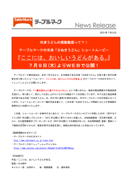 ここには、おいしいうどんがある。