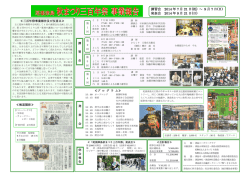津島RC報告書 - 国際ロータリー第2760地区