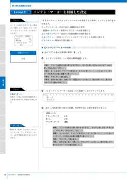 Lesson 1 インデントマーカーを利用した設定