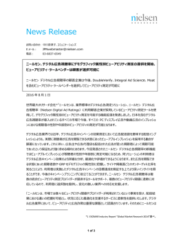 News Release